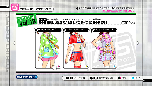 画像ギャラリー No.005のサムネイル画像 / PS3版「アイドルマスター2」DLCプライスダウンセール第15弾スタート