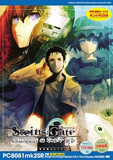 ꡼ No.004Υͥ / STEINS;GATE 8bitס˥ȤιƱȯ䵭ǰ28