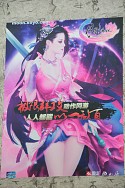 ꡼ No.238 | CJ 2011ϤԤ͡ChinaJoy줫鸷·ƥѥ˥̿Ǻ