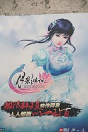 ꡼ No.239 | CJ 2011ϤԤ͡ChinaJoy줫鸷·ƥѥ˥̿Ǻ