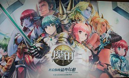 ꡼ No.261 | CJ 2011ϤԤ͡ChinaJoy줫鸷·ƥѥ˥̿Ǻ