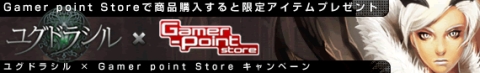 ꡼ No.001Υͥ / ֥楰ɥ饷סGamer-Point.netפоʹǥ쥢ڥåȤ