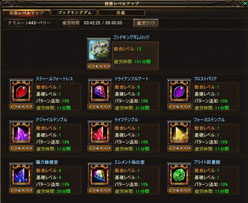 画像ギャラリー No.008のサムネイル画像 / 「ユグドラシル」,大型アップデート「忘れ去られた神 タイタンの復活」を本日実施。上級者向けのダンジョン「タイタンテンプル」などを追加