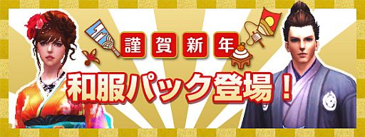 画像ギャラリー No.004のサムネイル画像 / 「ユグドラシル」,イベント「サンタクロースの贈り物」が開催。和服パックも販売