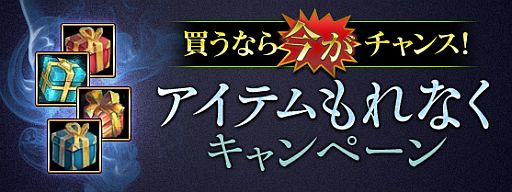 画像ギャラリー No.008のサムネイル画像 / 「ユグドラシル」,イベント「サンタクロースの贈り物」が開催。和服パックも販売