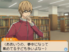 画像ギャラリー No.016のサムネイル画像 / 「バクマン。 マンガ家への道」,シュージンが輝くゲームパート「プロット作成」の流れを紹介。ライバル新妻エイジもやっぱり登場