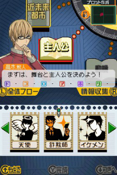 画像ギャラリー No.021のサムネイル画像 / 「バクマン。 マンガ家への道」,シュージンが輝くゲームパート「プロット作成」の流れを紹介。ライバル新妻エイジもやっぱり登場