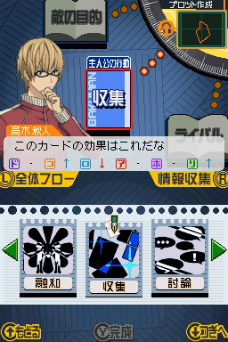 画像ギャラリー No.022のサムネイル画像 / 「バクマン。 マンガ家への道」,シュージンが輝くゲームパート「プロット作成」の流れを紹介。ライバル新妻エイジもやっぱり登場