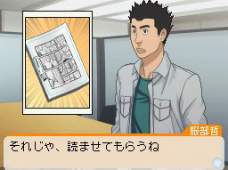 画像ギャラリー No.027のサムネイル画像 / 「バクマン。 マンガ家への道」,シュージンが輝くゲームパート「プロット作成」の流れを紹介。ライバル新妻エイジもやっぱり登場