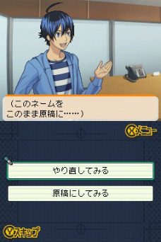 画像ギャラリー No.029のサムネイル画像 / 「バクマン。 マンガ家への道」,シュージンが輝くゲームパート「プロット作成」の流れを紹介。ライバル新妻エイジもやっぱり登場