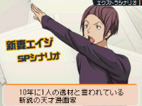 画像ギャラリー No.033のサムネイル画像 / 「バクマン。 マンガ家への道」,新妻エイジや福田真太のエクストラシナリオでは“CROW”や“KIYOSHI騎士”といったおなじみの漫画を描けるように