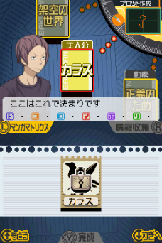 画像ギャラリー No.039のサムネイル画像 / 「バクマン。 マンガ家への道」,新妻エイジや福田真太のエクストラシナリオでは“CROW”や“KIYOSHI騎士”といったおなじみの漫画を描けるように