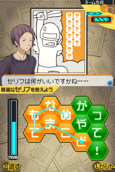 画像ギャラリー No.040のサムネイル画像 / 「バクマン。 マンガ家への道」,新妻エイジや福田真太のエクストラシナリオでは“CROW”や“KIYOSHI騎士”といったおなじみの漫画を描けるように