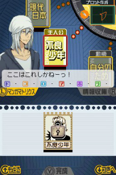 画像ギャラリー No.053のサムネイル画像 / 「バクマン。 マンガ家への道」,新妻エイジや福田真太のエクストラシナリオでは“CROW”や“KIYOSHI騎士”といったおなじみの漫画を描けるように