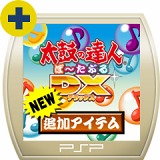 画像ギャラリー No.036のサムネイル画像 / 「ととモノ。FINAL」や,PS3「アイマス2」体験版が明日リリース。PlayStation Storeの10月12日付け最新情報を掲載。「クライシス」のPS3版が登場