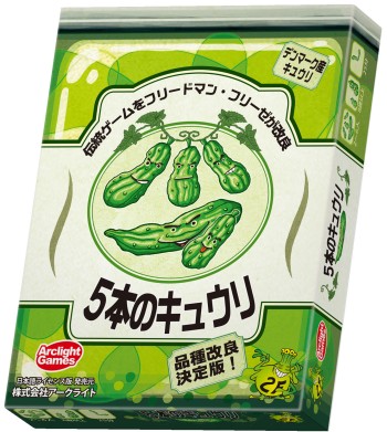 画像ギャラリー No.001のサムネイル画像 / ボードゲーム「5本のキュウリ」「タンクハンター 第2版 イェーガー」が4月に発売