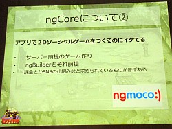 ꡼ No.011Υͥ / CEDEC 2011ϴȳȯҤȤǦԥ磻פκDeNAܻؤ륲οʲȤ