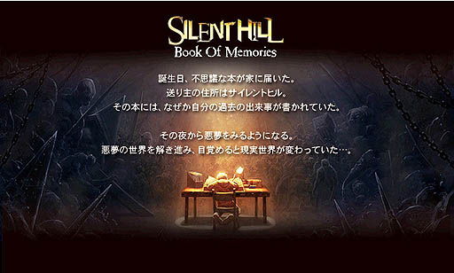 画像ギャラリー No.002のサムネイル画像 / KONAMI,PS Vita用「SILENT HILL:Book Of Memories」の発売日を2013年2月14日に決定。ポータルサイトをリニューアルし,公式サイトもオープン