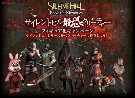 画像ギャラリー No.001のサムネイル画像 / 「SILENT HILL:Book Of Memories」,公式サイトで「サイレントヒル最恐クリーチャー フィギュア化キャンペーン」の投票がスタート