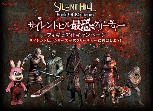 画像ギャラリー No.001のサムネイル画像 / シリーズ初のマルチプレイ対応「SILENT HILL:Book Of Memories」が本日発売。「最恐クリーチャーフィギュア化キャンペーン」の途中結果も公開に