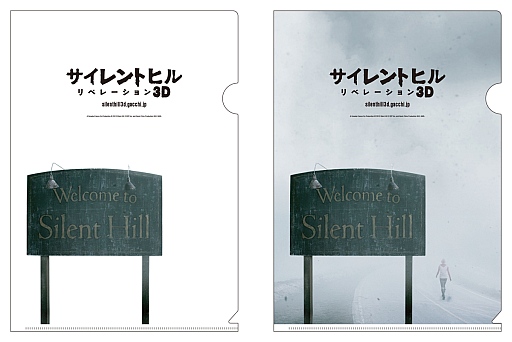 画像ギャラリー No.002のサムネイル画像 / 3D映画「サイレントヒル:リベレーション3D」の特典付き前売り券が販売開始