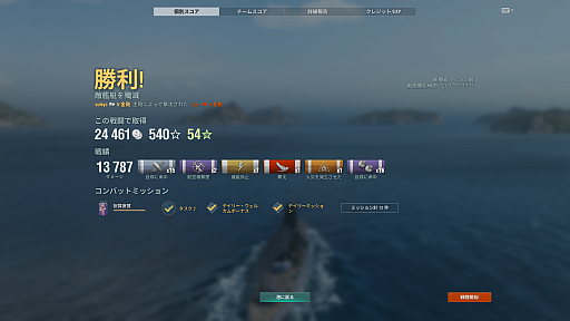 画像ギャラリー No.011のサムネイル画像 / 10周年を迎えた「World of Warships」はコンテンツも増えて,より遊びやすくなっている。本格的な艦隊戦を楽しみたい人におススメ【PR】