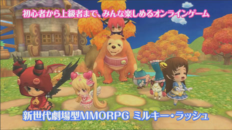 画像ギャラリー No.001のサムネイル画像 / 「ミルキー・ラッシュ〜晴空物語〜」のプロモーションムービーが公開に。新たなマップやスキルなど,各種コンテンツをチェックしよう