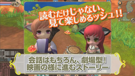 画像ギャラリー No.002のサムネイル画像 / 「ミルキー・ラッシュ〜晴空物語〜」のプロモーションムービーが公開に。新たなマップやスキルなど,各種コンテンツをチェックしよう