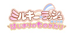 画像ギャラリー No.004のサムネイル画像 / 「ミルキー・ラッシュ〜晴空物語〜」のプロモーションムービーが公開に。新たなマップやスキルなど,各種コンテンツをチェックしよう