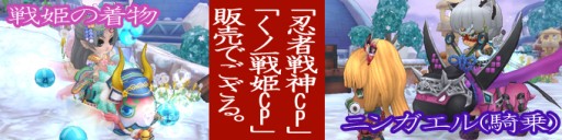 画像集#001のサムネイル/「ミルキー・ラッシュ」忍者をモチーフにしたコスチュームなどが期間限定で登場