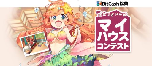 画像集#005のサムネイル/「ミルキー・ラッシュ」,期間限定で新しいスーパーカプセルが2種類登場