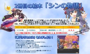 画像集#012のサムネイル/「ミルキー・ラッシュ」,アップデートで「新ダンジョン」などが本日追加に