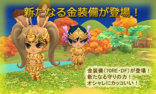 画像集#013のサムネイル/「ミルキー・ラッシュ」,アップデートで「新ダンジョン」などが本日追加に