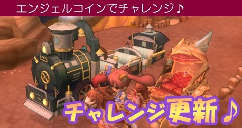 画像集#001のサムネイル/「ミルキー・ラッシュ」,騎乗に能力を付与できる新アイテム「騎乗石」が登場