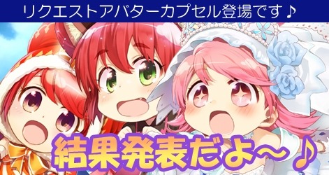 画像集#010のサムネイル/「ミルキー・ラッシュ」,騎乗に能力を付与できる新アイテム「騎乗石」が登場