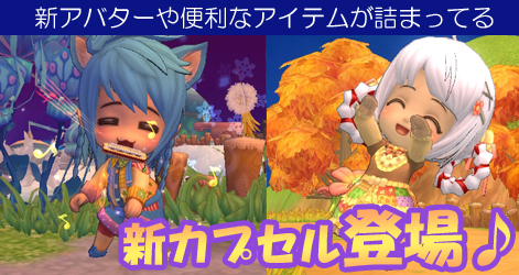 画像集#004のサムネイル/「ミルキー・ラッシュ」,アップデート「PAN!PAN!パンプキン♪」を本日実施