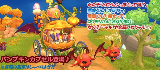 画像集#008のサムネイル/「ミルキー・ラッシュ」,ハロウィンがモチーフのカプセルを販売開始