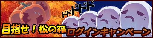 画像集#009のサムネイル/「ミルキー・ラッシュ」,ハロウィンがモチーフのカプセルを販売開始