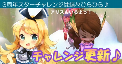 画像集#006のサムネイル/「ミルキー・ラッシュ」,3周年記念アップデートで新マップ「ムラクモの都」や新ダンジョン「ノーツの門」を実装