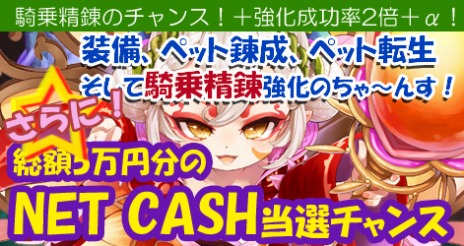 画像集#010のサムネイル/「ミルキー・ラッシュ」,3周年記念アップデートで新マップ「ムラクモの都」や新ダンジョン「ノーツの門」を実装