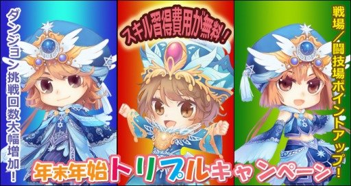 画像集#006のサムネイル/「ミルキー・ラッシュ」,3種のキャンペーンが同時開催。モールに新商品が登場