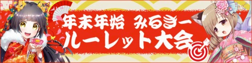 画像集#012のサムネイル/「ミルキー・ラッシュ」,3種のキャンペーンが同時開催。モールに新商品が登場