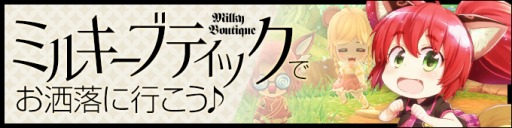 ���������꡼ No.001�Υ���ͥ������ / �֥ߥ륭������å��������ʪ����ס�����ǽ�֥ߥ륭���֥ƥ��å��ס����ޥåס����跱����פ��о졣��Ʈ����ζ����ٱ祤�٥�Ȥ⥹������