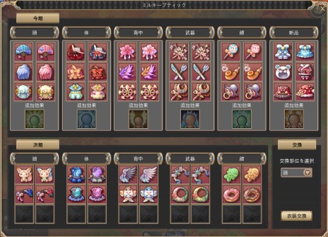 ���������꡼ No.003�Υ���ͥ������ / �֥ߥ륭������å��������ʪ����ס�����ǽ�֥ߥ륭���֥ƥ��å��ס����ޥåס����跱����פ��о졣��Ʈ����ζ����ٱ祤�٥�Ȥ⥹������