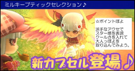 ���������꡼ No.007�Υ���ͥ������ / �֥ߥ륭������å��������ʪ����ס�����ǽ�֥ߥ륭���֥ƥ��å��ס����ޥåס����跱����פ��о졣��Ʈ����ζ����ٱ祤�٥�Ȥ⥹������