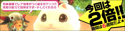 画像ギャラリー No.006のサムネイル画像 / 「ミルキー・ラッシュ」に「リバース」版のエンジェルチャレンジが新登場