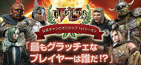 ꡼ No.008Υͥ / GLADIATOR VSס̵åץǡȤǥեɾ/ǽɲáǤȤϥץ쥤ǽθǤDLC3Ƥۿ⥹