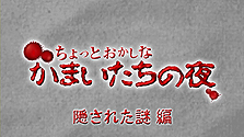 ꡼ No.002Υͥ / ֿޤסȤΥࡼӡ꡼ˡֱ줿ԡפɲáƩȿΤǿȿͤ뤬ġ