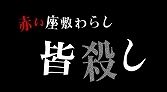 ꡼ No.004Υͥ / ֿޤ 11ܤˬԡŹƬPV鸡ʤɤ