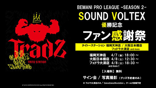 ꡼ No.015Υͥ / TradzBEMANI PRO LEAGUE -SEASON 2- SOUND VOLTEXפͥ